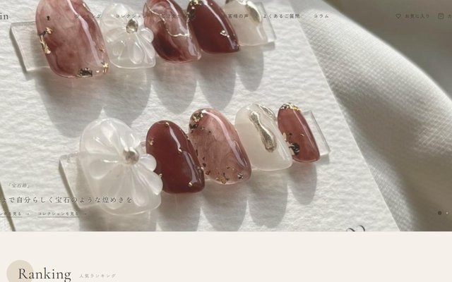 jp.ecrin-pressonnails.com のトップページ