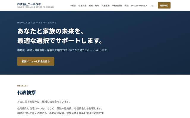 fp-lab.jp のトップページ